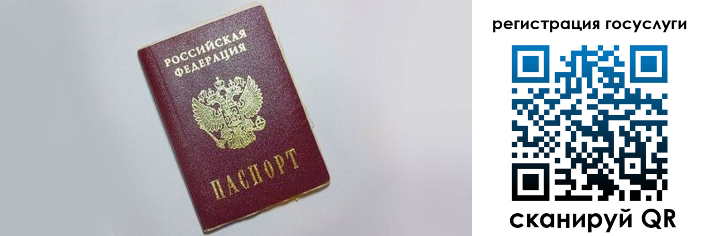 временная регистрация для школы в Лузе